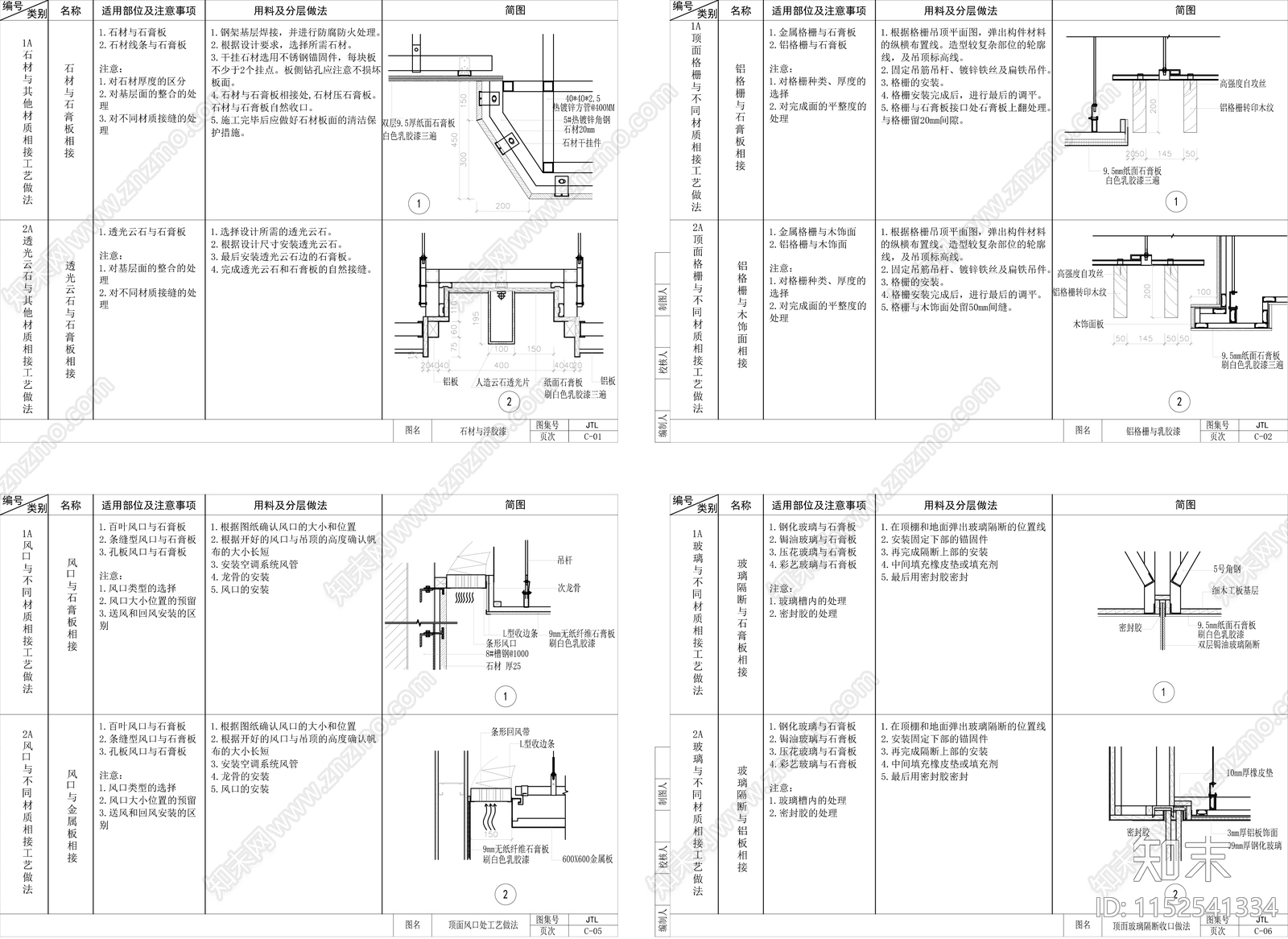 天花空调风口施工图下载【ID:1152541334】