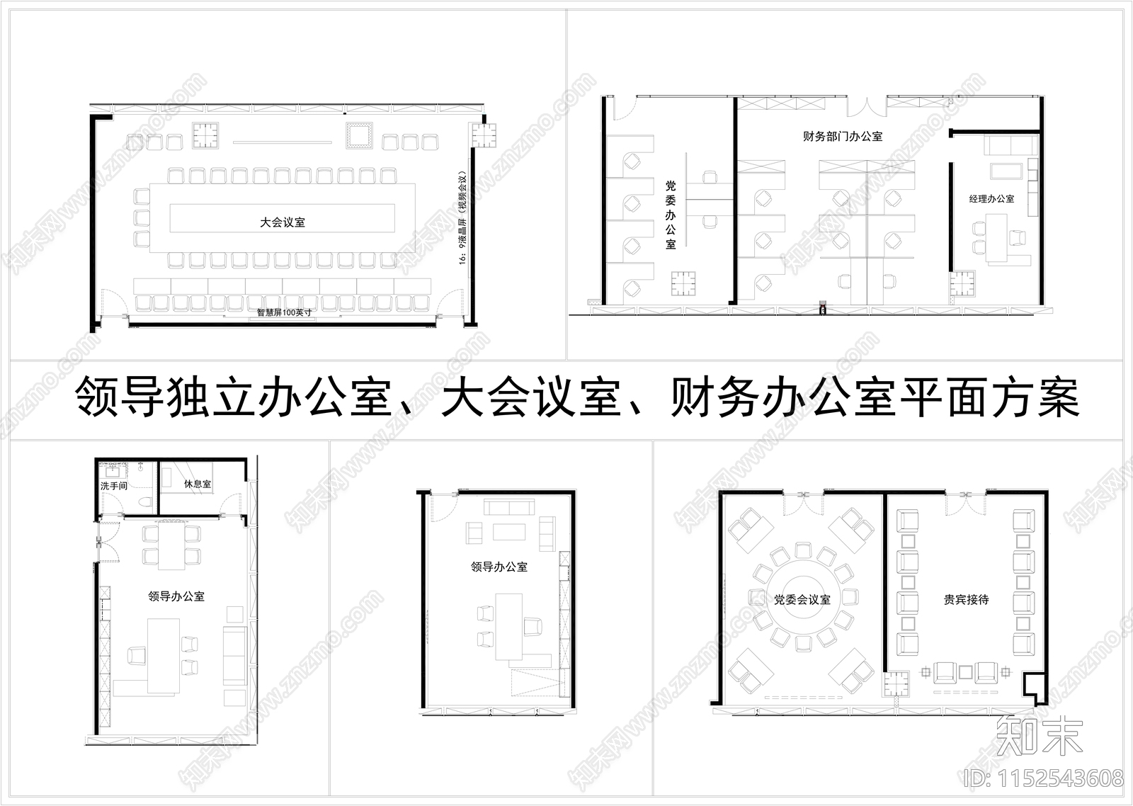 现代独立办公室会议室财务办公室cad施工图下载【ID:1152543608】