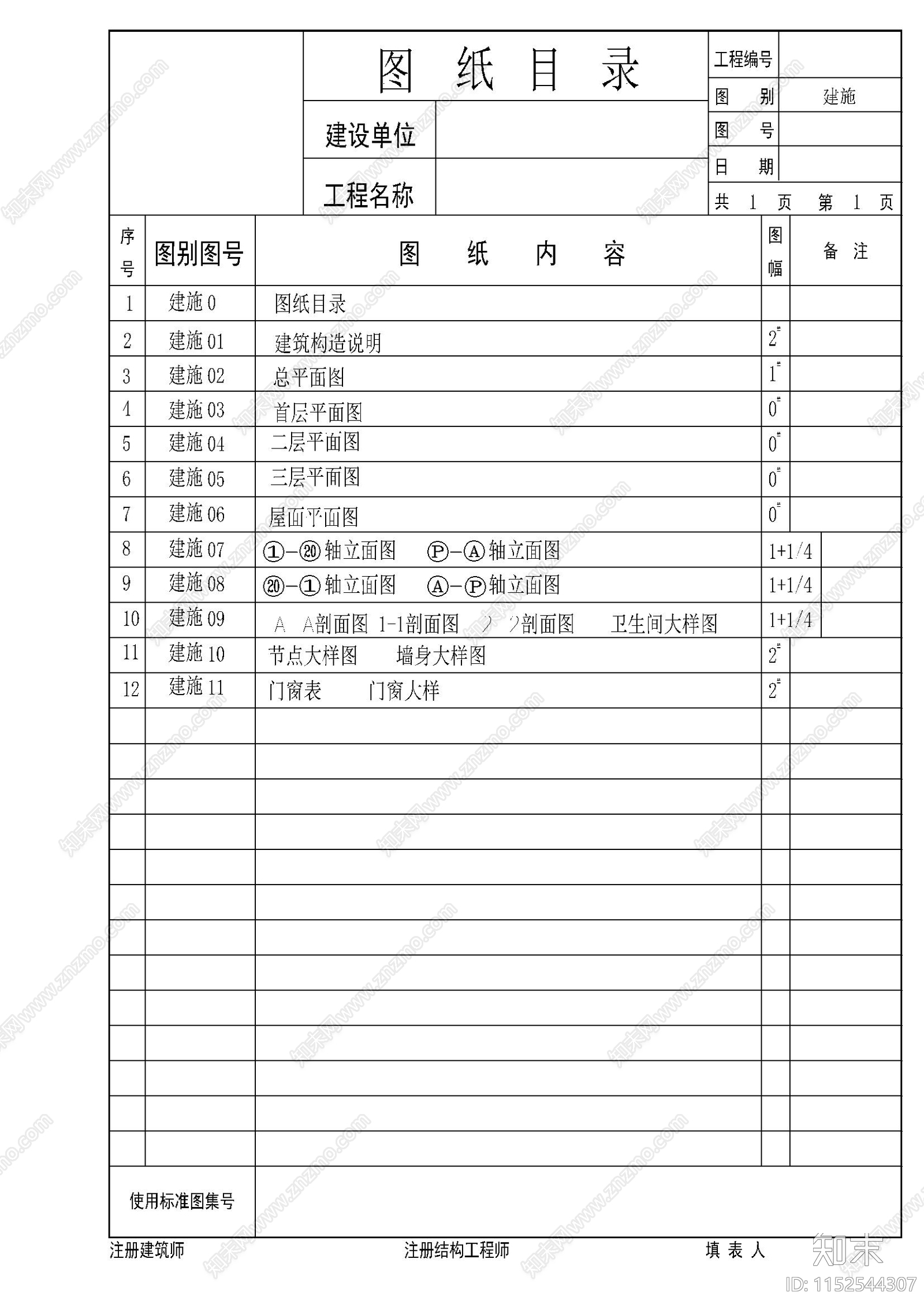 现代大型商业广场建筑cad施工图下载【ID:1152544307】