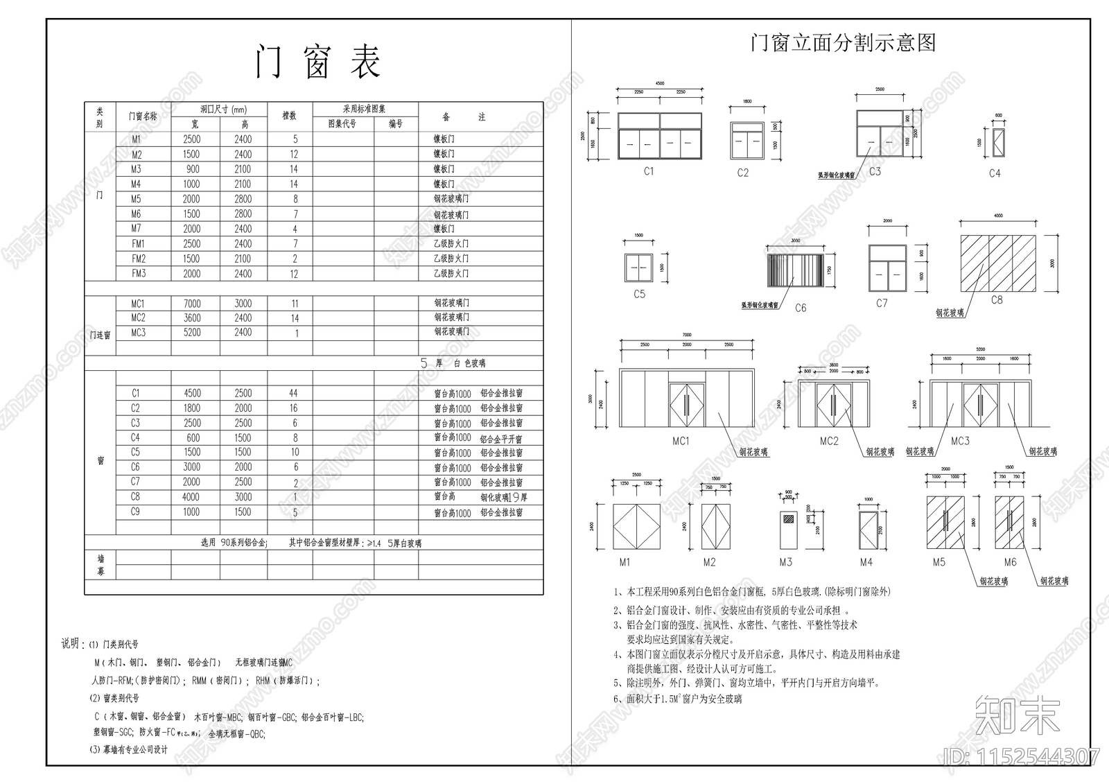 现代大型商业广场建筑cad施工图下载【ID:1152544307】