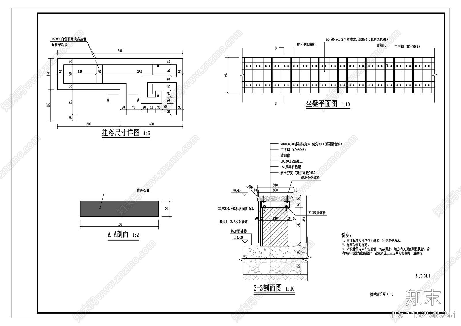 中式乡村休闲长廊cad施工图下载【ID:1152545241】