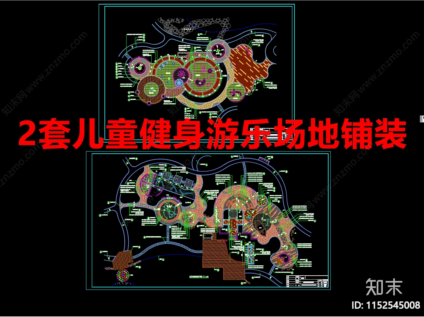 现代公园儿童游乐健身场地cad施工图下载【ID:1152545008】