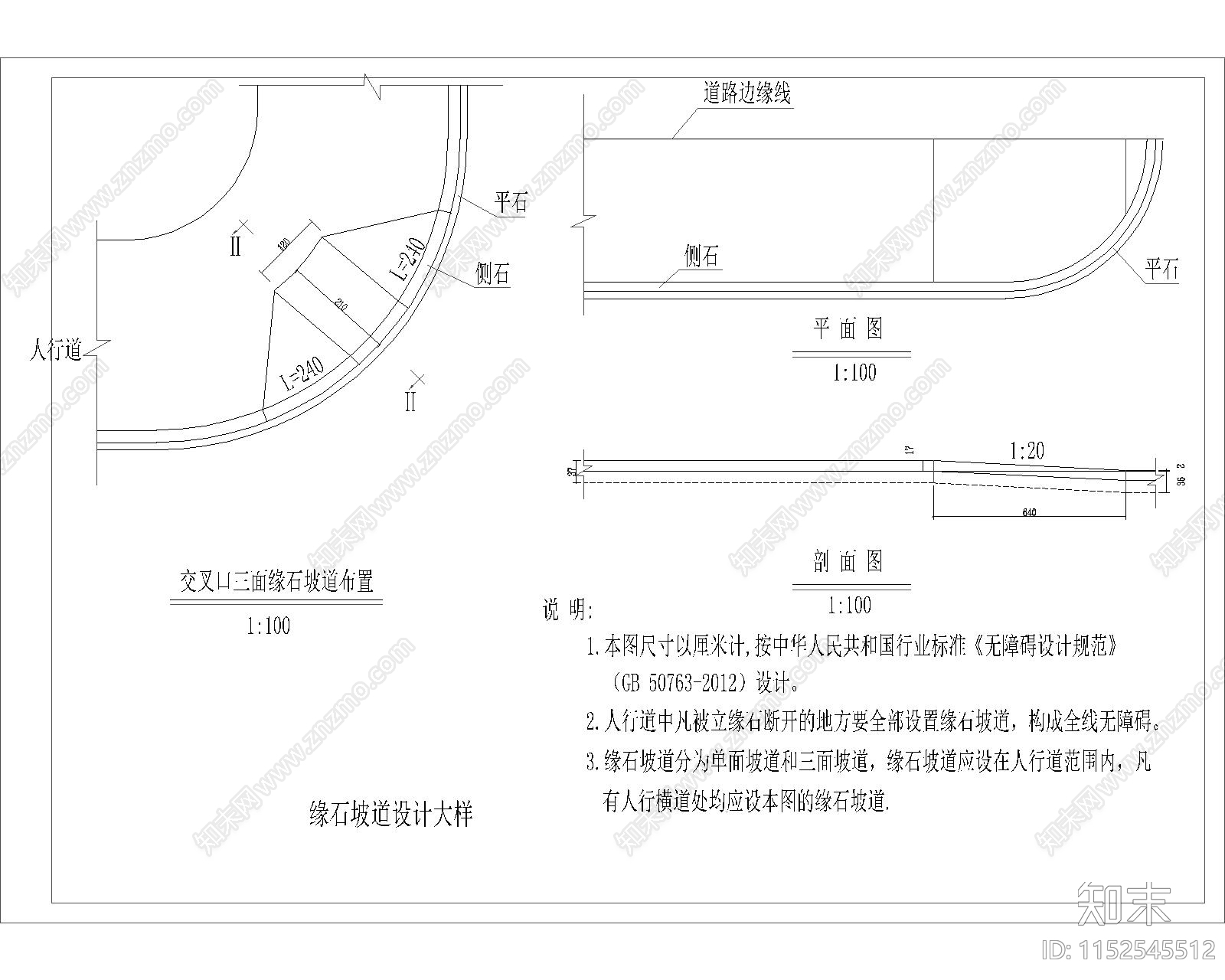 盲道通用节点图cad施工图下载【ID:1152545512】