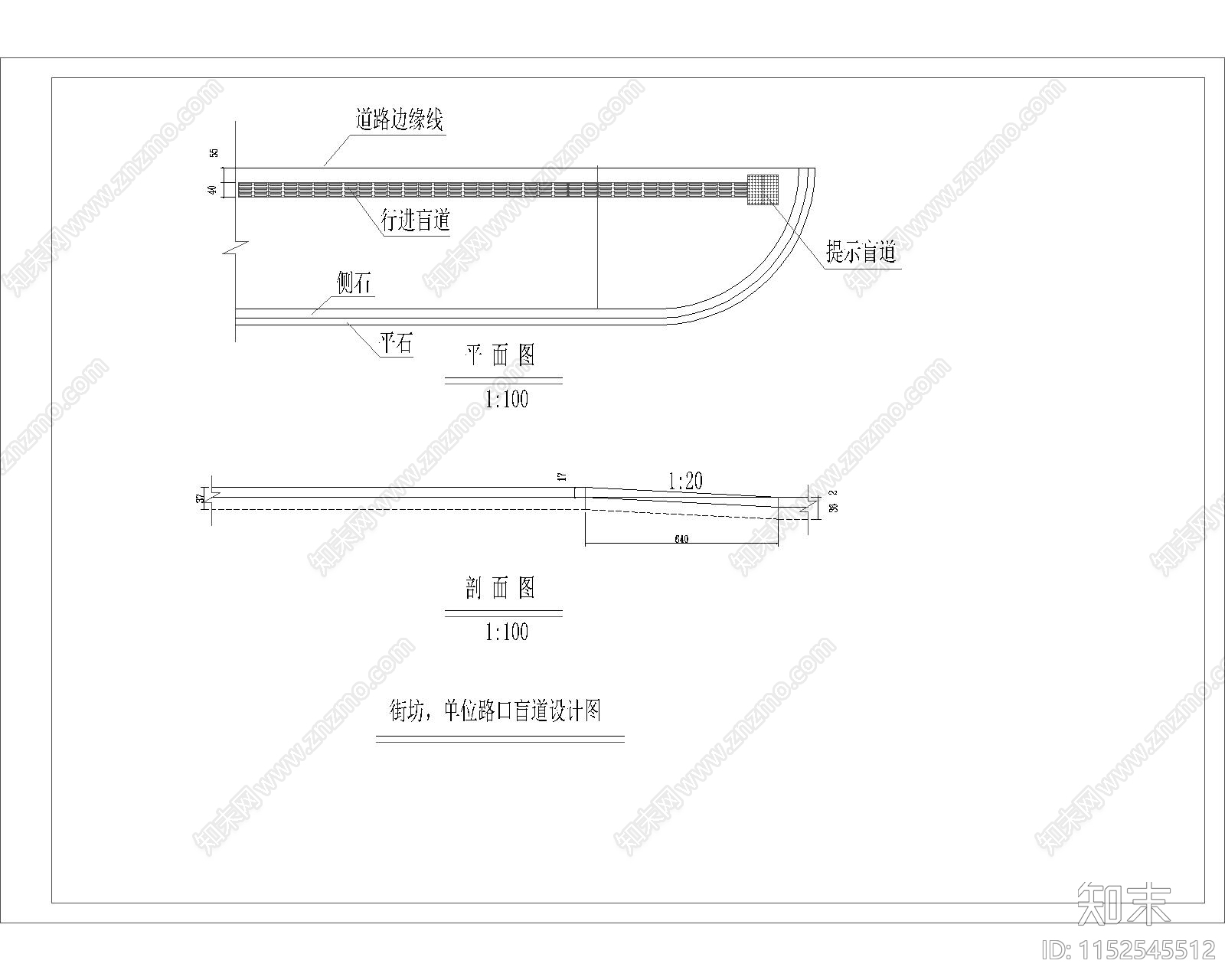 盲道通用节点图cad施工图下载【ID:1152545512】