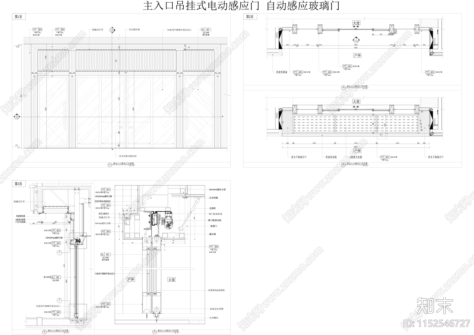 主入口吊挂式电动感应门施工图下载【ID:1152546727】