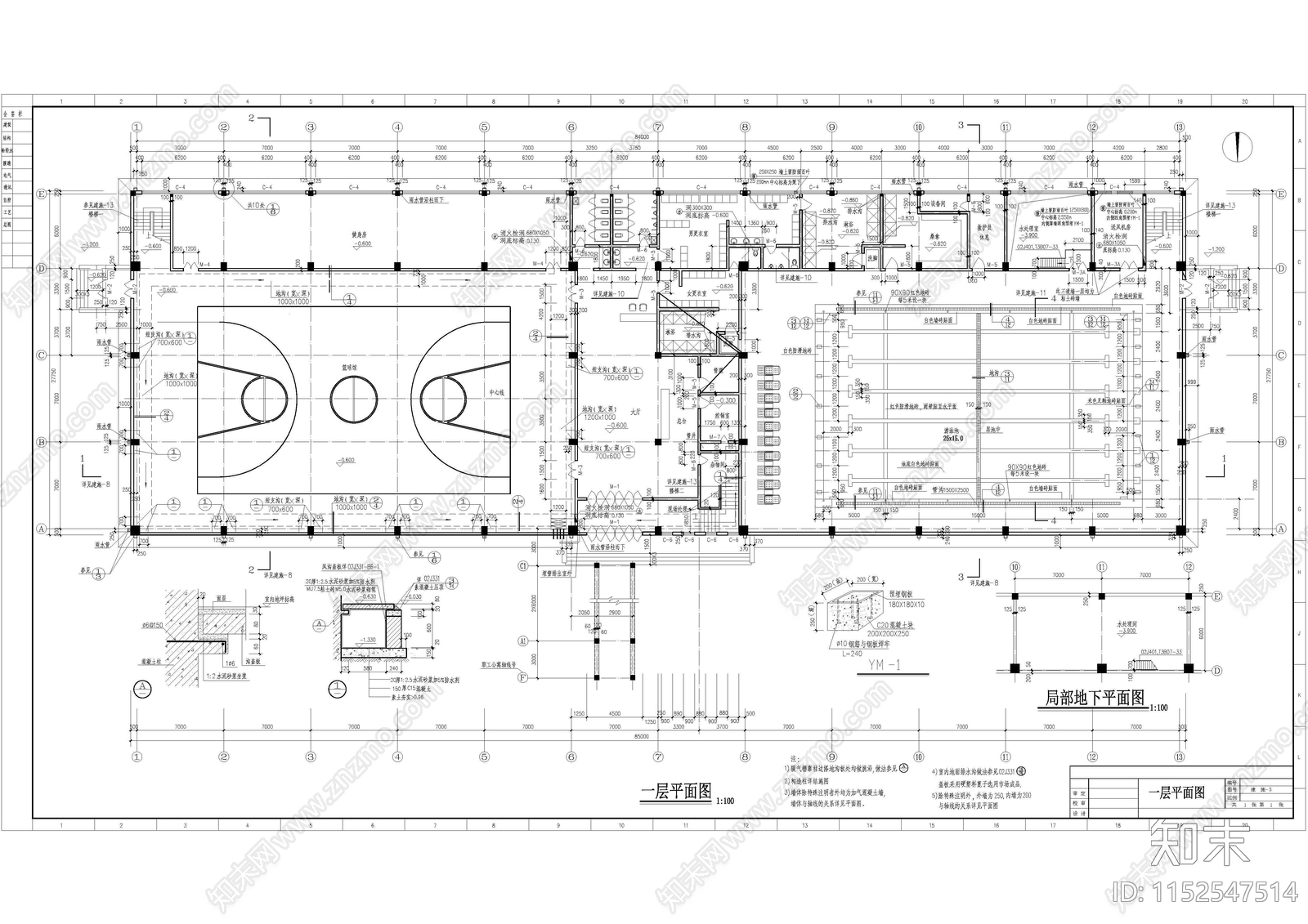 现代体育馆建筑施工图下载【ID:1152547514】