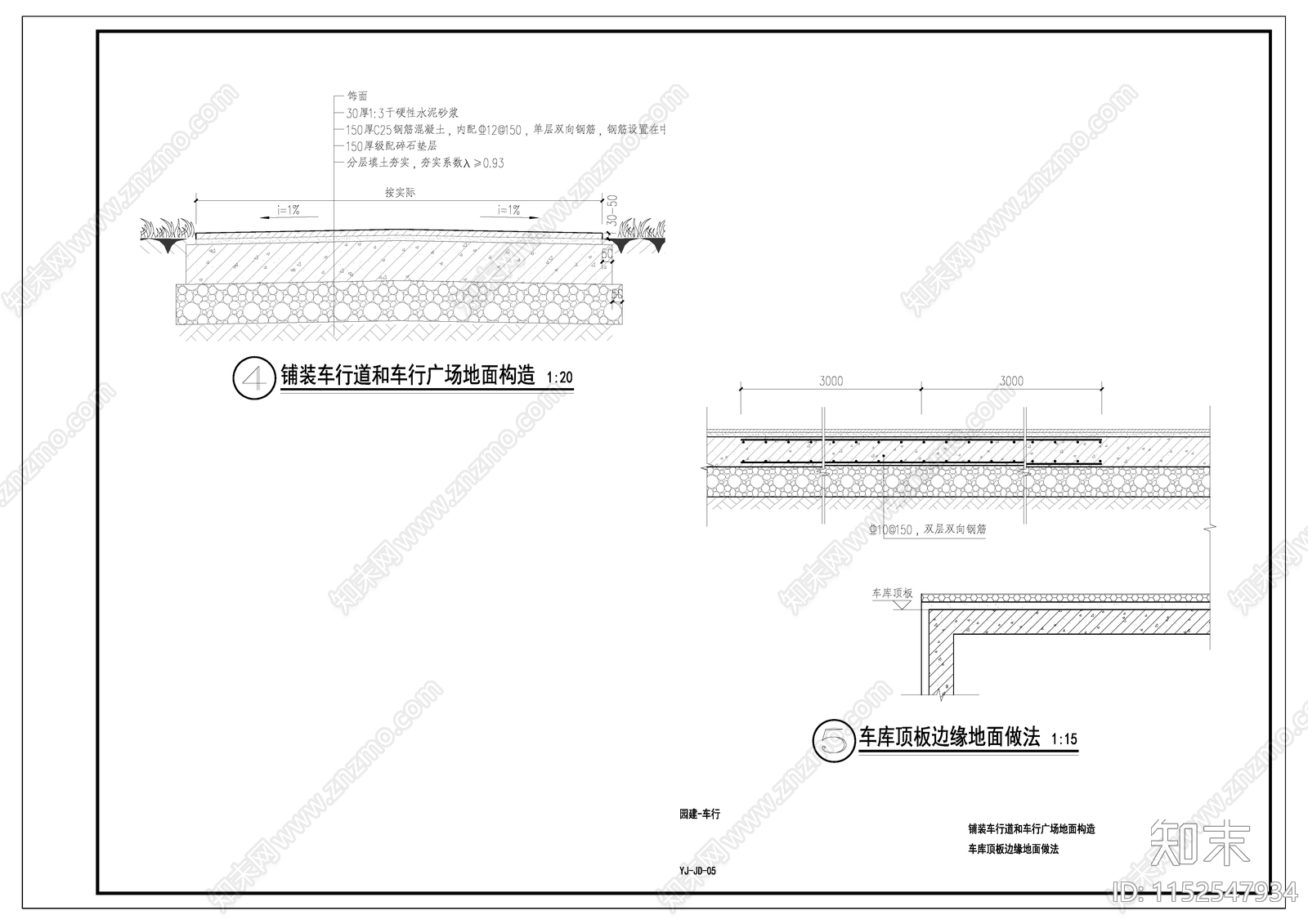 景观地面标准大样cad施工图下载【ID:1152547934】