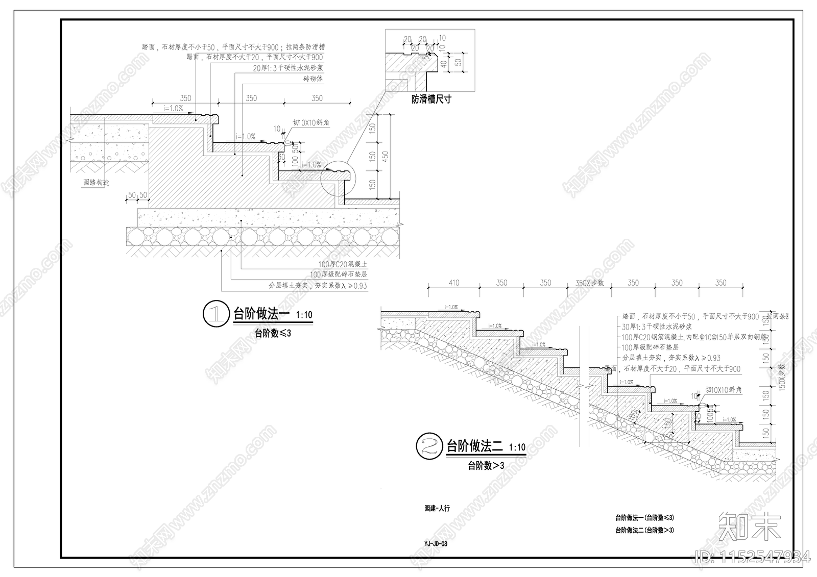 景观地面标准大样cad施工图下载【ID:1152547934】