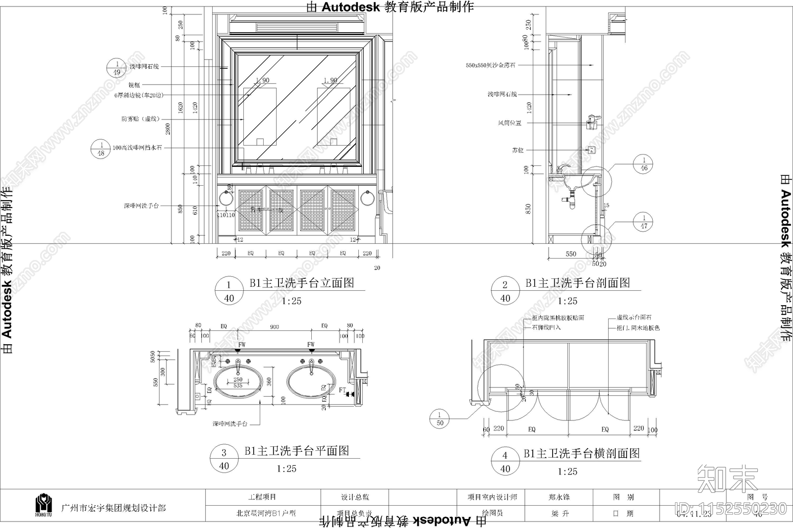 卫生间样板间洗手台洗手盆剖面平立面cad施工图下载【ID:1152550230】