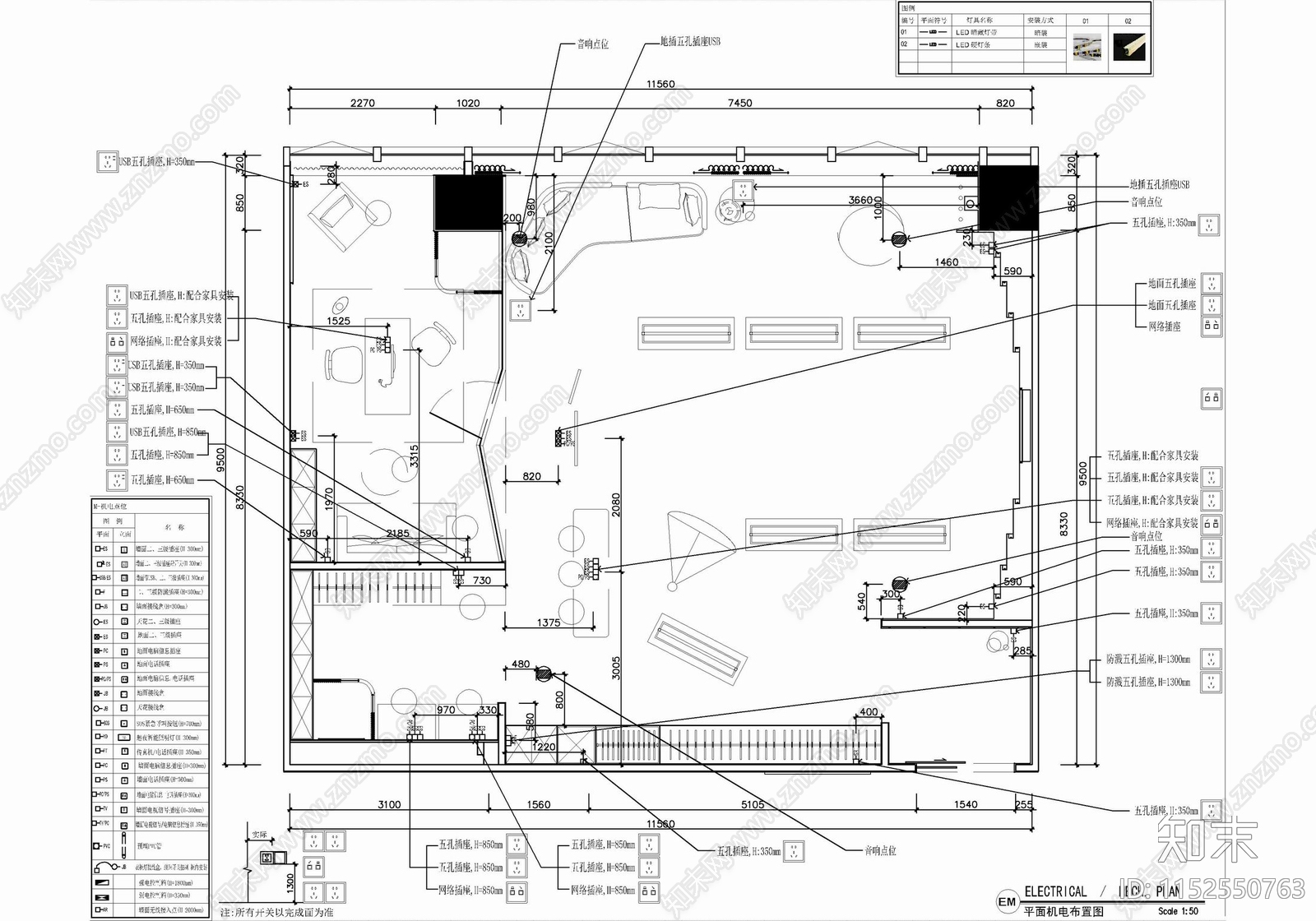 120㎡服装工作室办公室直播间cad施工图下载【ID:1152550763】