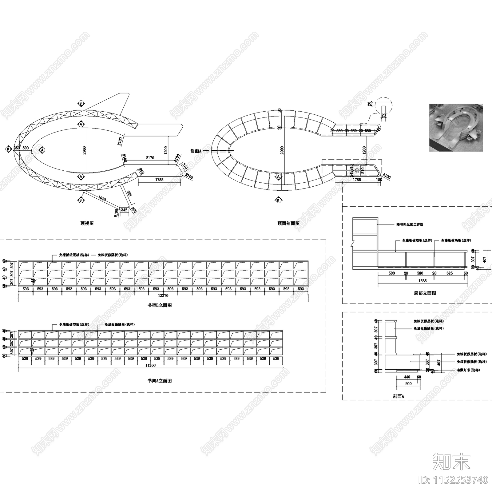 图书馆阅览室室内工装cad施工图下载【ID:1152553740】