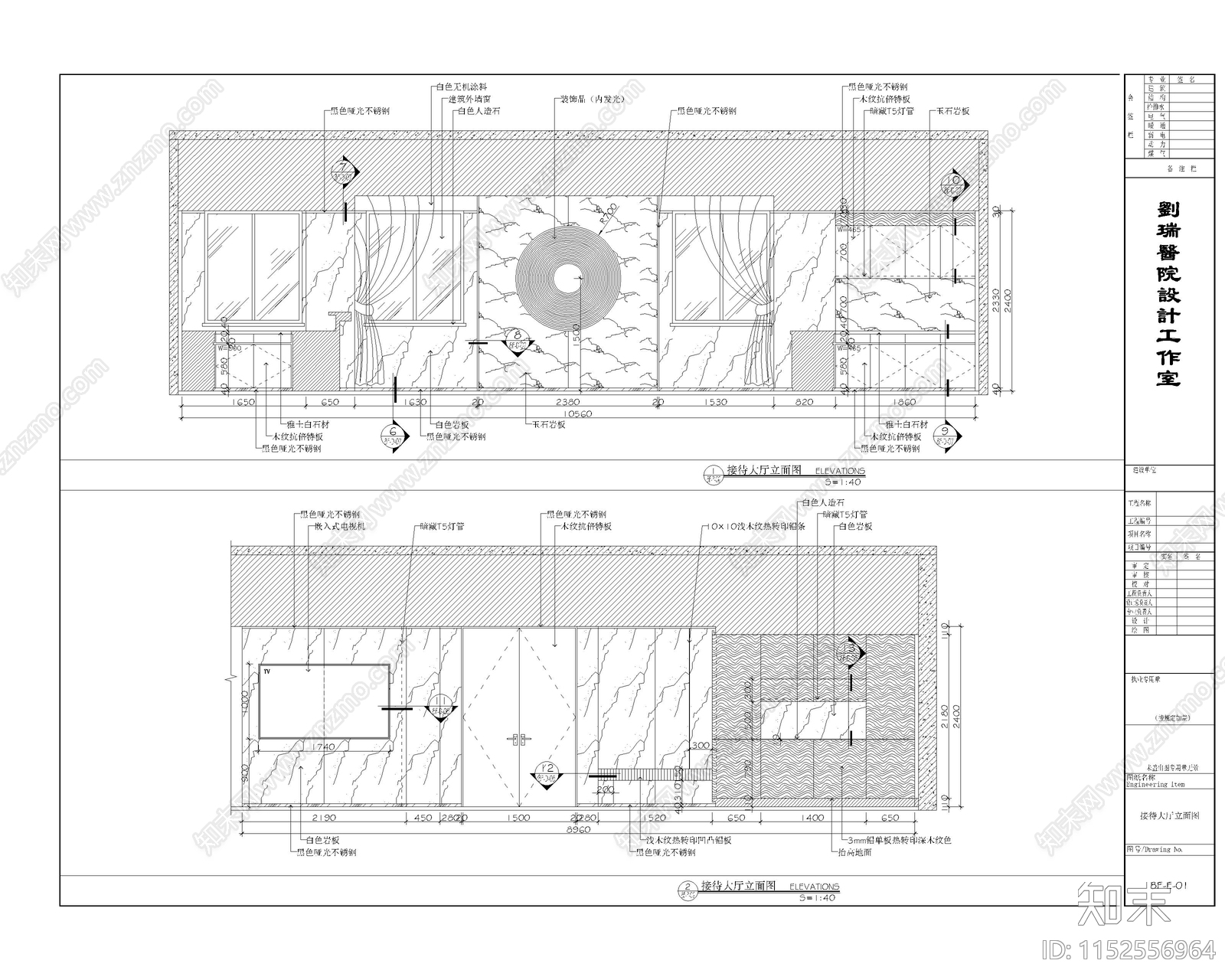 家庭医院会所全套图纸含水cad施工图下载【ID:1152556964】