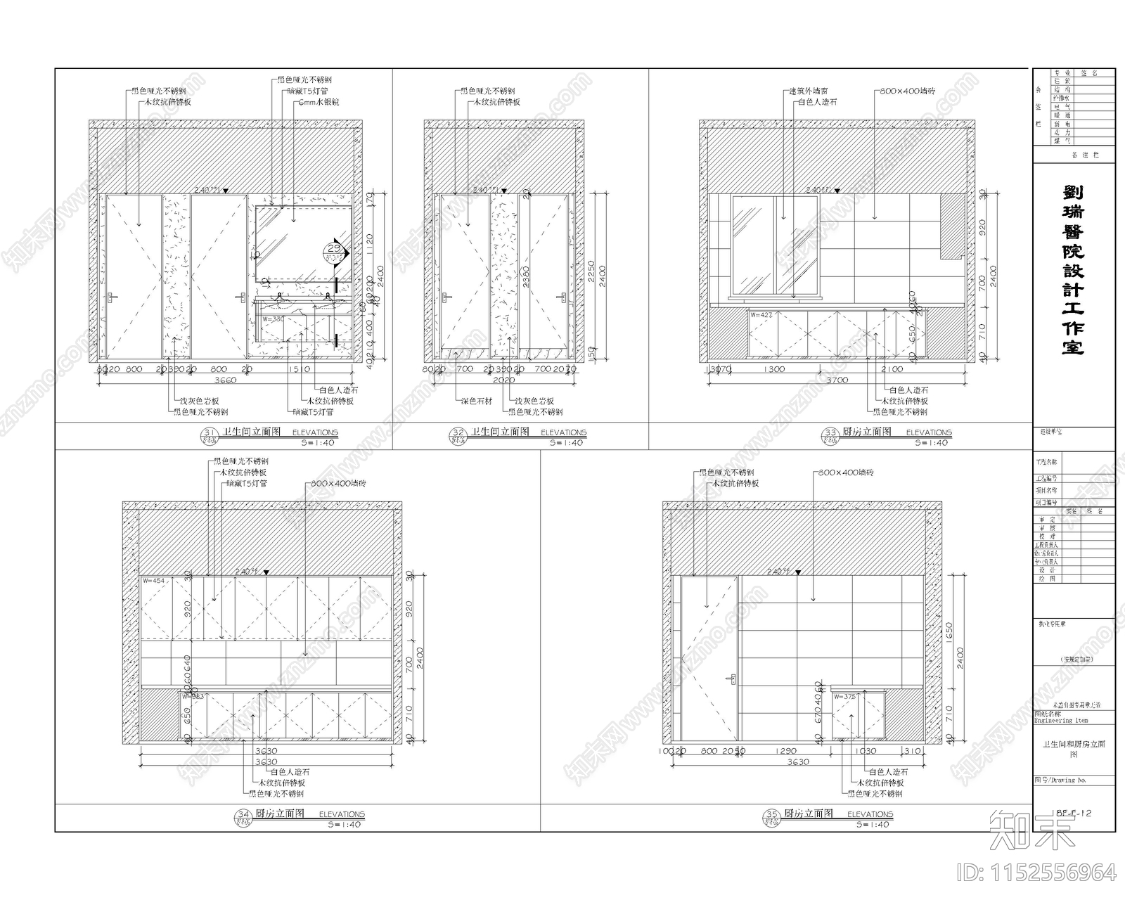 家庭医院会所全套图纸含水cad施工图下载【ID:1152556964】