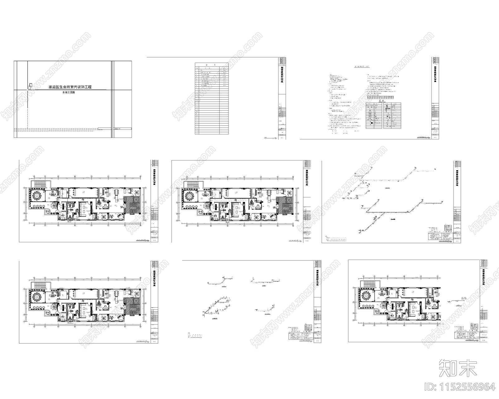 家庭医院会所全套图纸含水cad施工图下载【ID:1152556964】