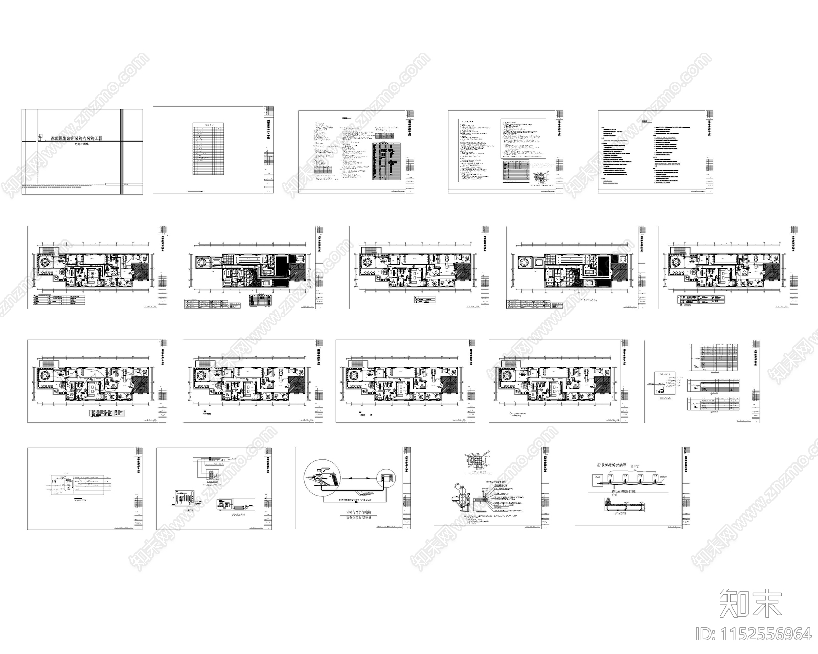 家庭医院会所全套图纸含水cad施工图下载【ID:1152556964】