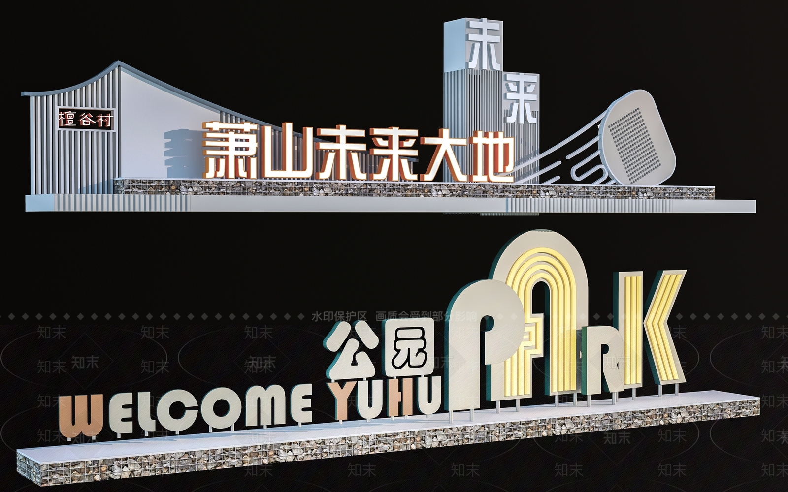 现代公园入口大门3D模型下载【ID:1152557146】