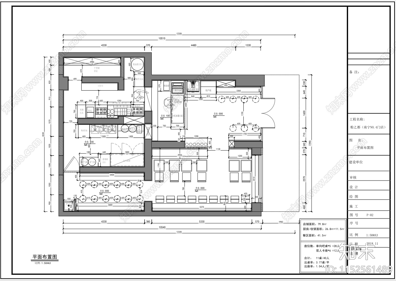 连锁品牌店cad施工图下载【ID:1152561489】