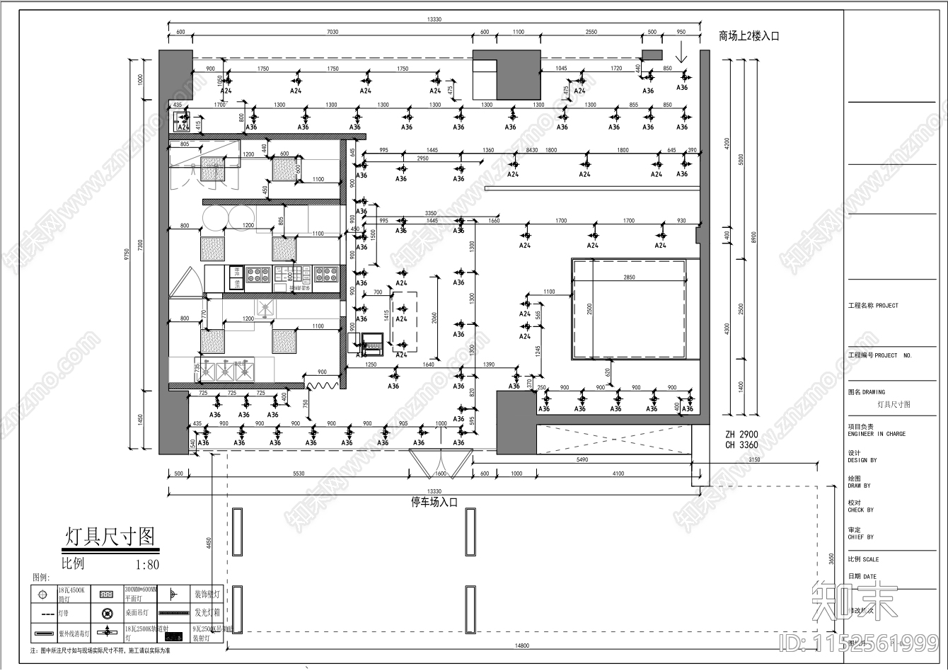 连锁品牌店cad施工图下载【ID:1152561999】