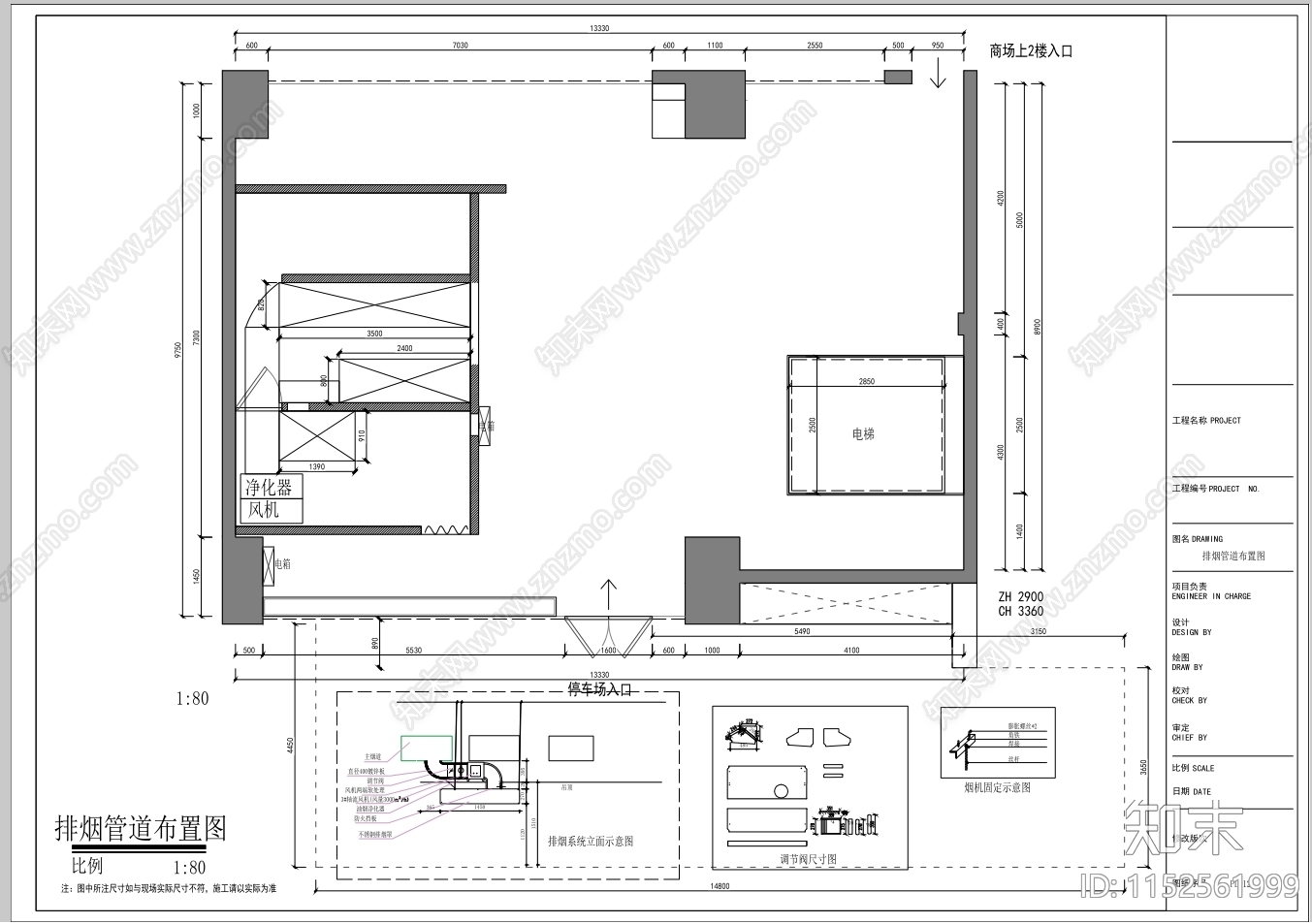 连锁品牌店cad施工图下载【ID:1152561999】