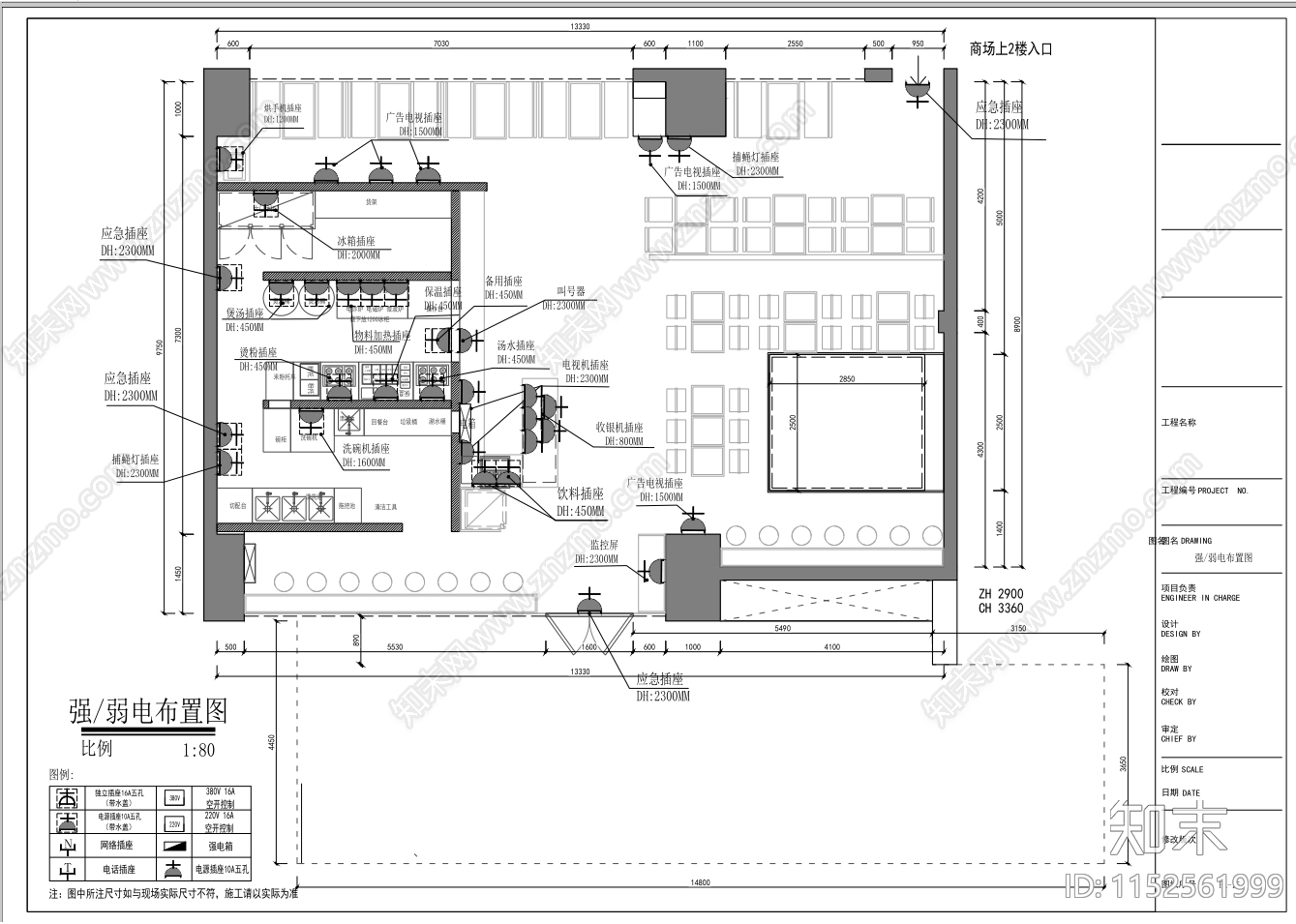 连锁品牌店cad施工图下载【ID:1152561999】