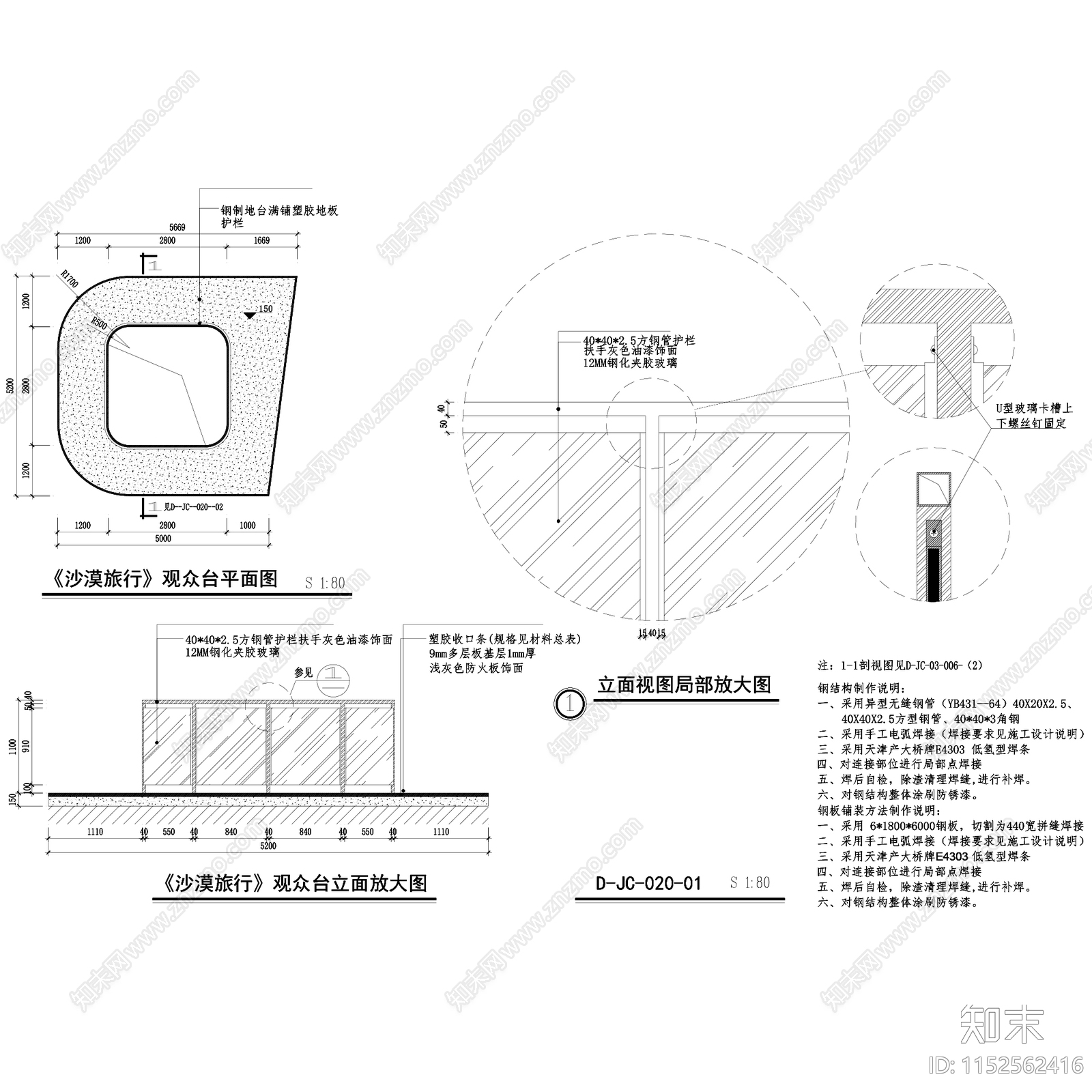 重庆市科技馆展厅展区室内装饰施工图下载【ID:1152562416】