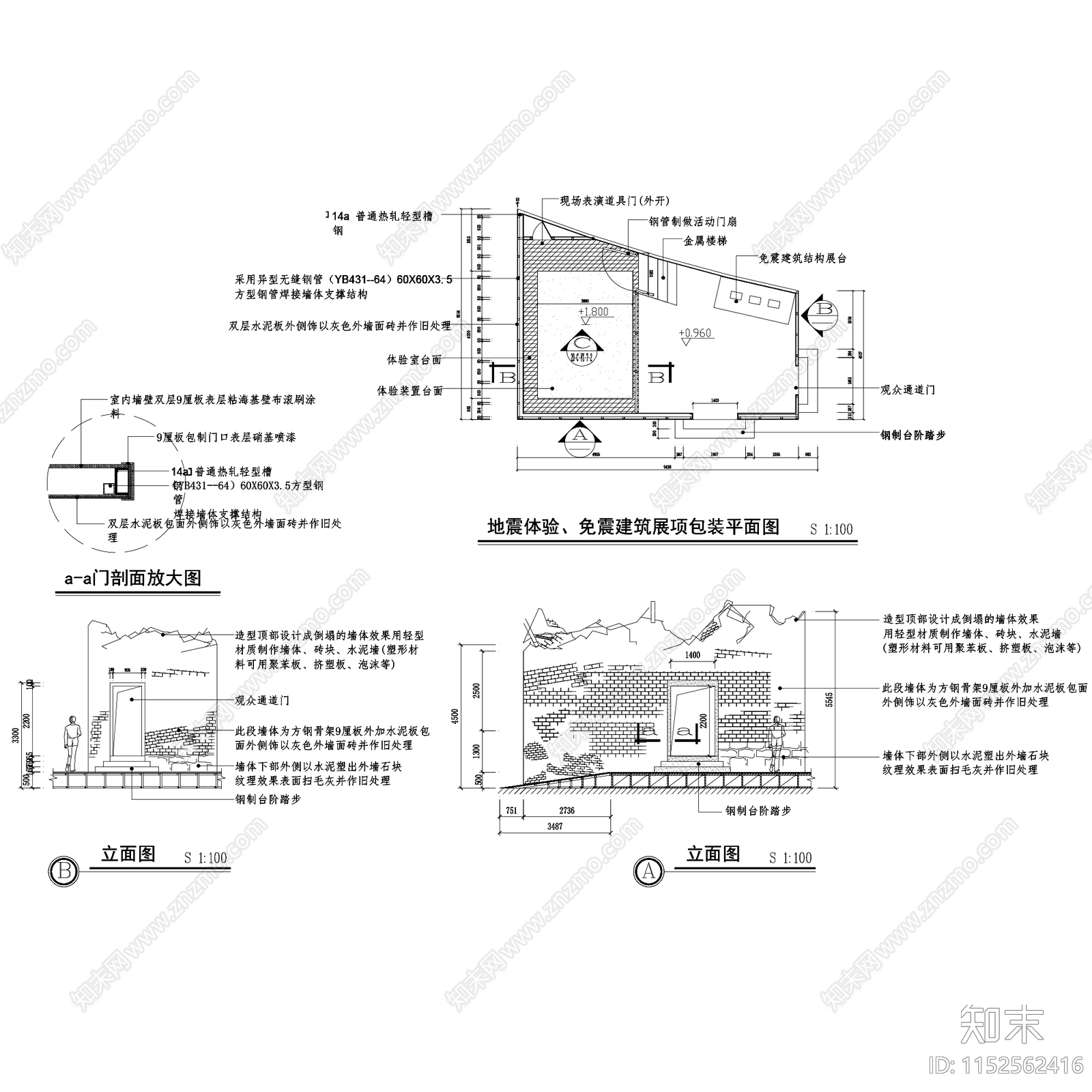 重庆市科技馆展厅展区室内装饰施工图下载【ID:1152562416】