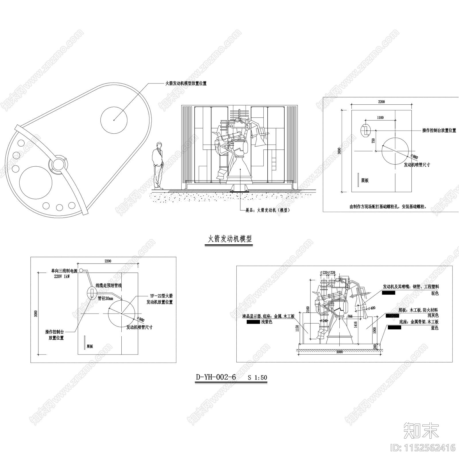 重庆市科技馆展厅展区室内装饰施工图下载【ID:1152562416】