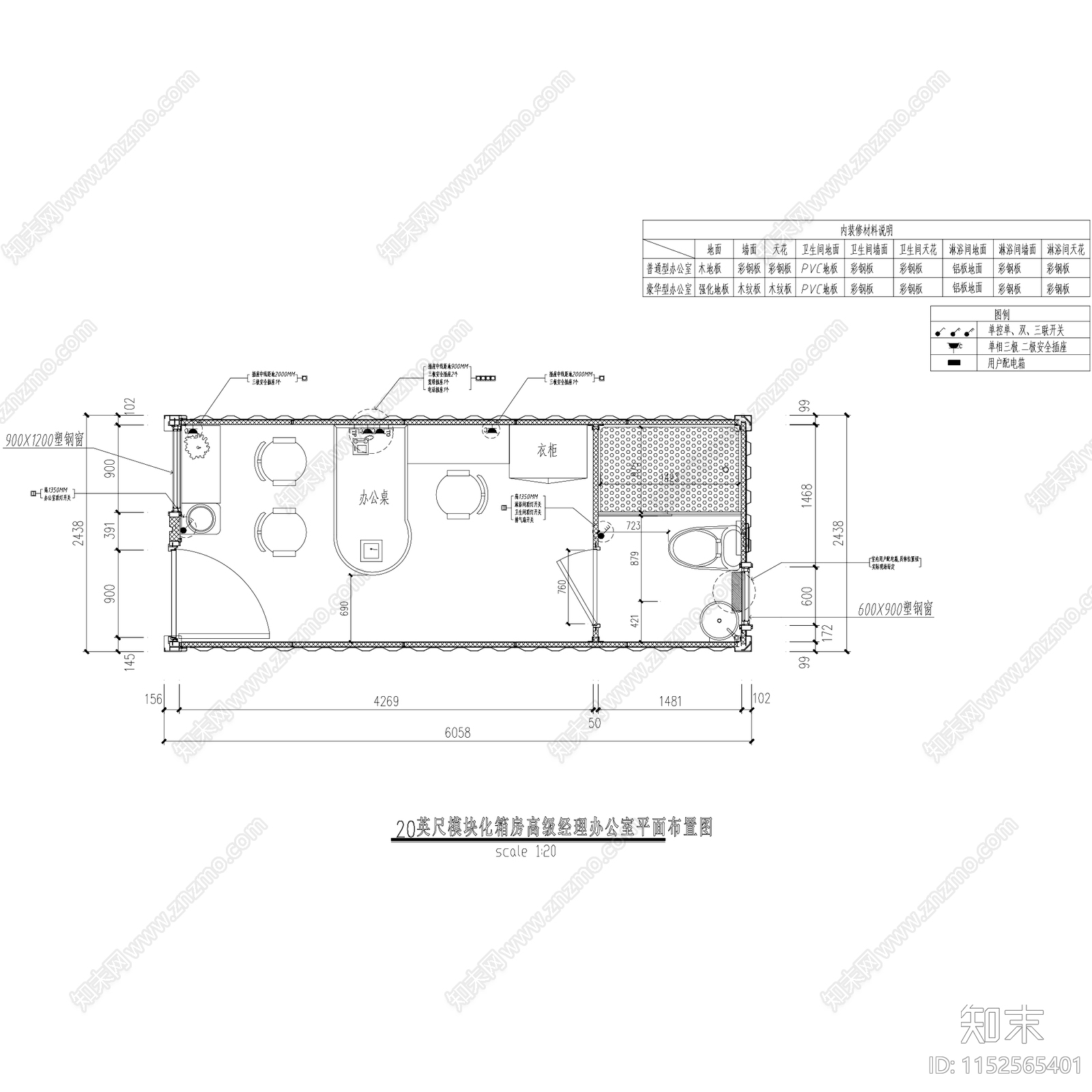 集装箱模块化组合房屋建筑室内CA施工图下载【ID:1152565401】