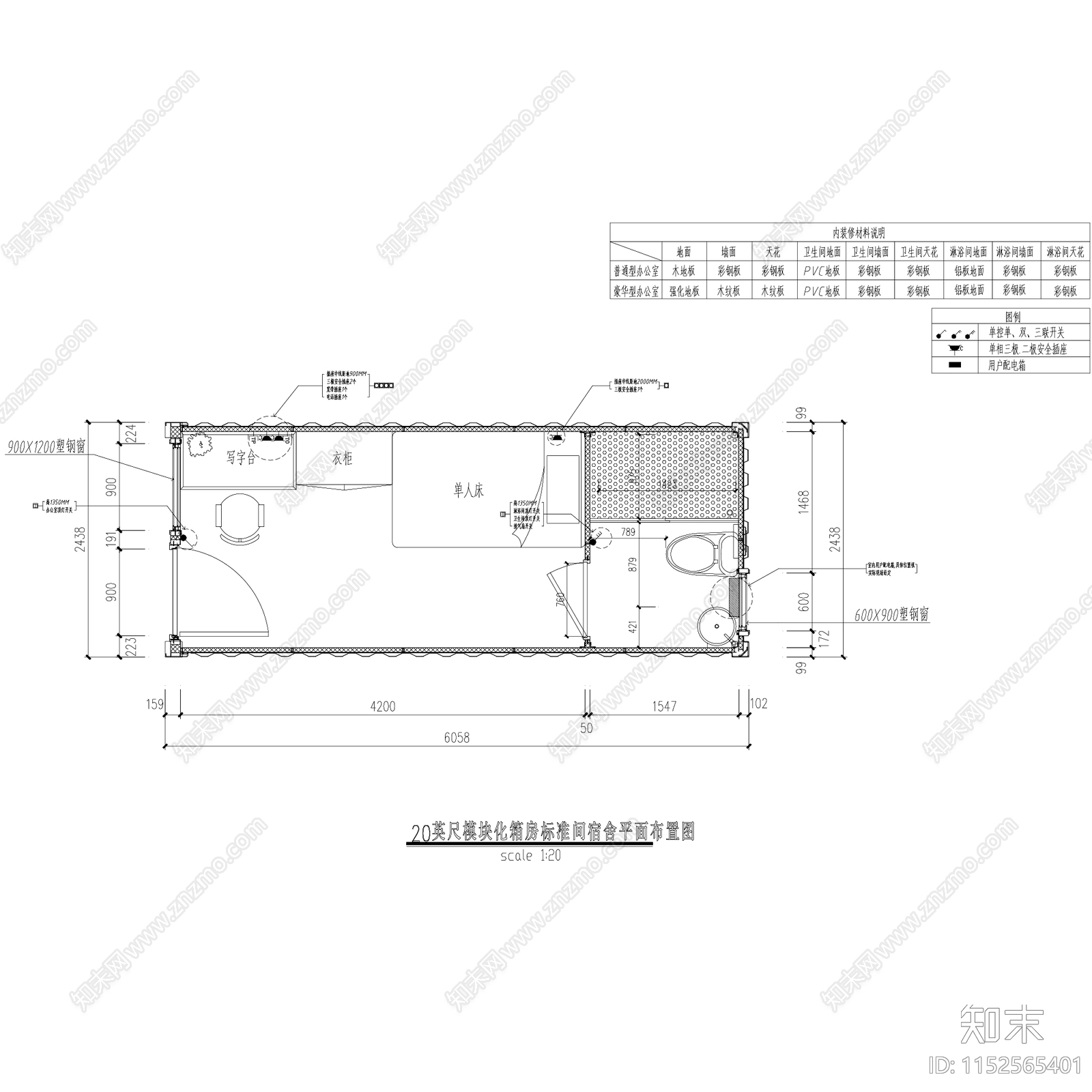 集装箱模块化组合房屋建筑室内CA施工图下载【ID:1152565401】