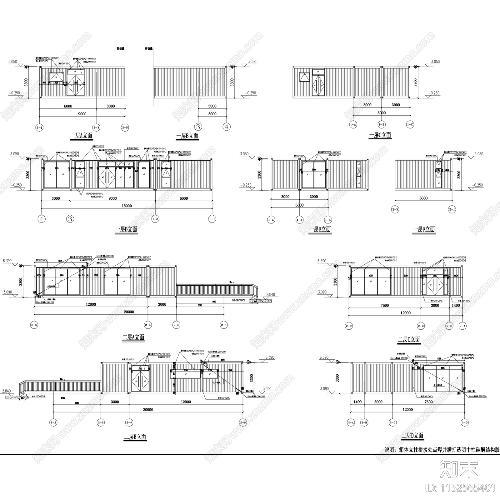 集装箱模块化组合房屋建筑室内CA施工图下载【ID:1152565401】