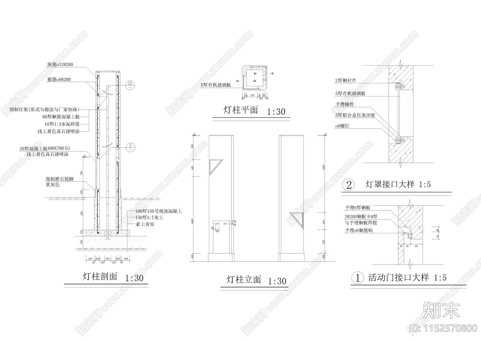 67景观灯柱cad施工图下载【ID:1152570800】