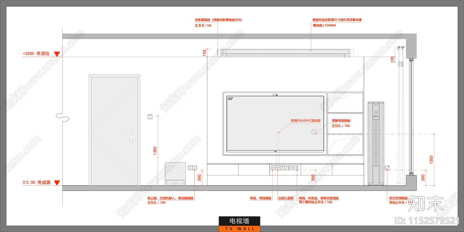 全屋立面空间插座点位cad施工图下载【ID:1152579521】