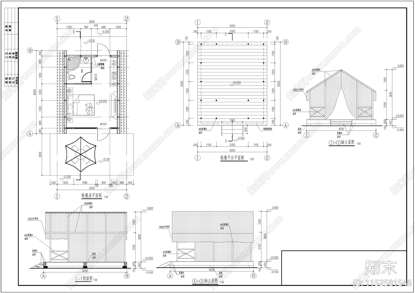 露营木屋帐详图施工图下载【ID:1152581546】