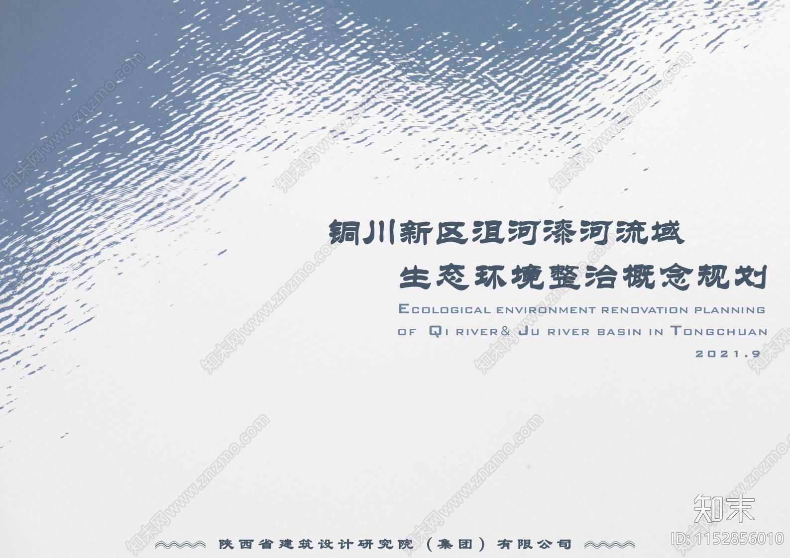 滨水景观设计方案