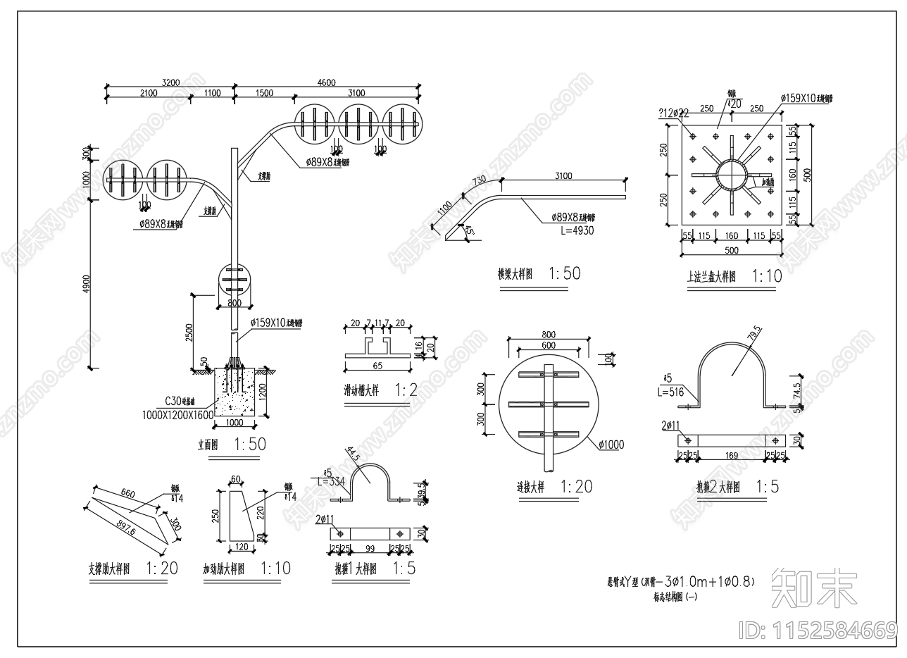 Y型悬臂式交通标志牌设计图施工图下载【ID:1152584669】