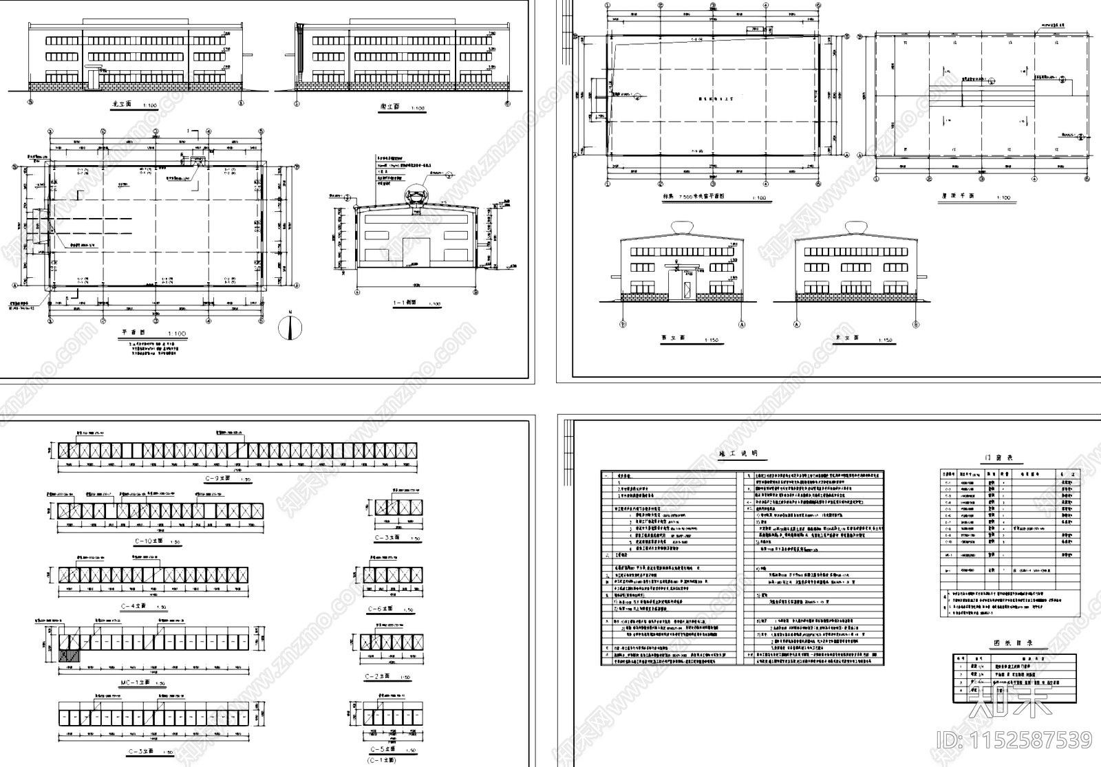 机械工厂单层钢结构车间厂房工业建筑cad施工图下载【ID:1152587539】