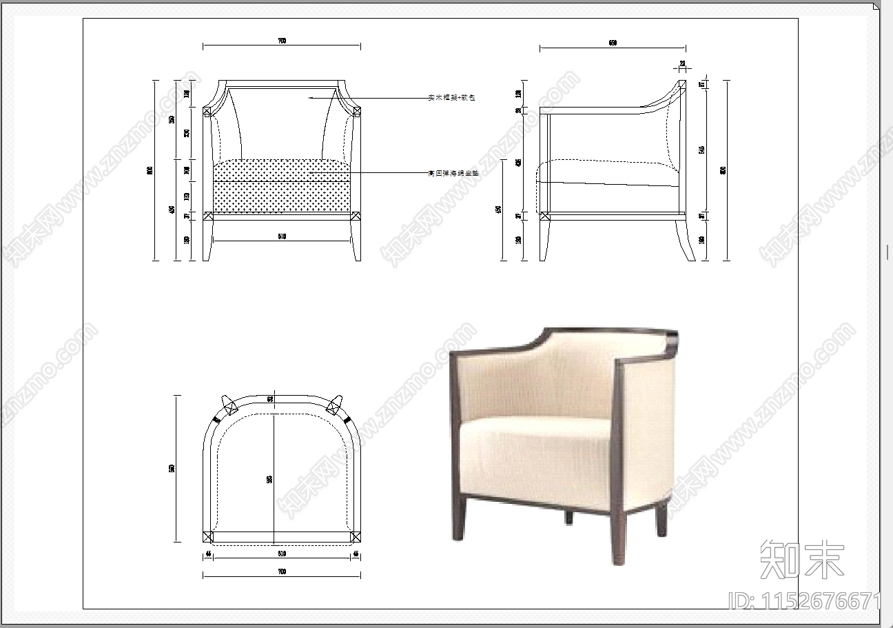 实木边框沙发图库施工图下载【ID:1152676671】