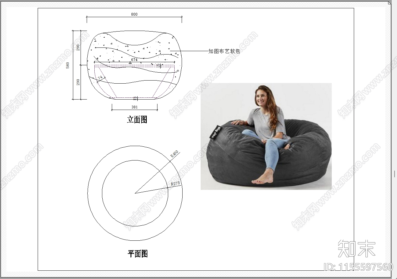 懒人沙发施工图下载【ID:1155597560】