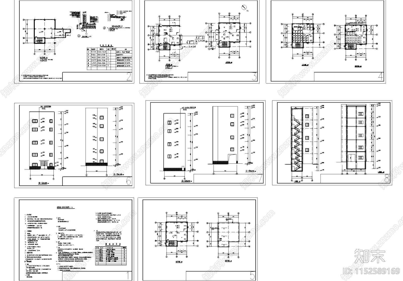 五层钢结构车间厂房大楼工业建筑cad施工图下载【ID:1152589169】