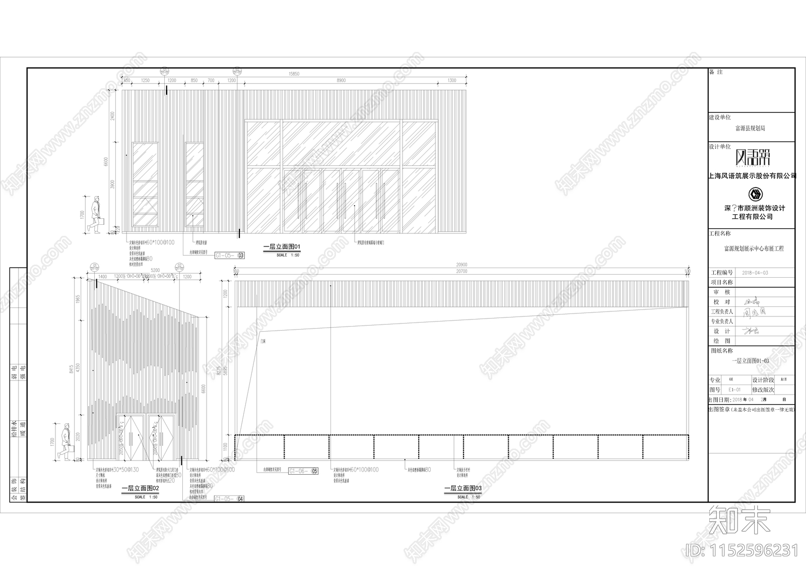 富源城市展览馆室内cad施工图下载【ID:1152596231】