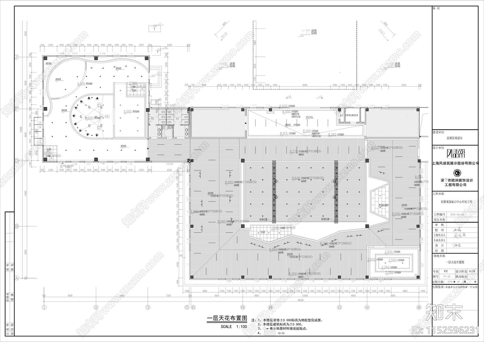 富源城市展览馆室内cad施工图下载【ID:1152596231】