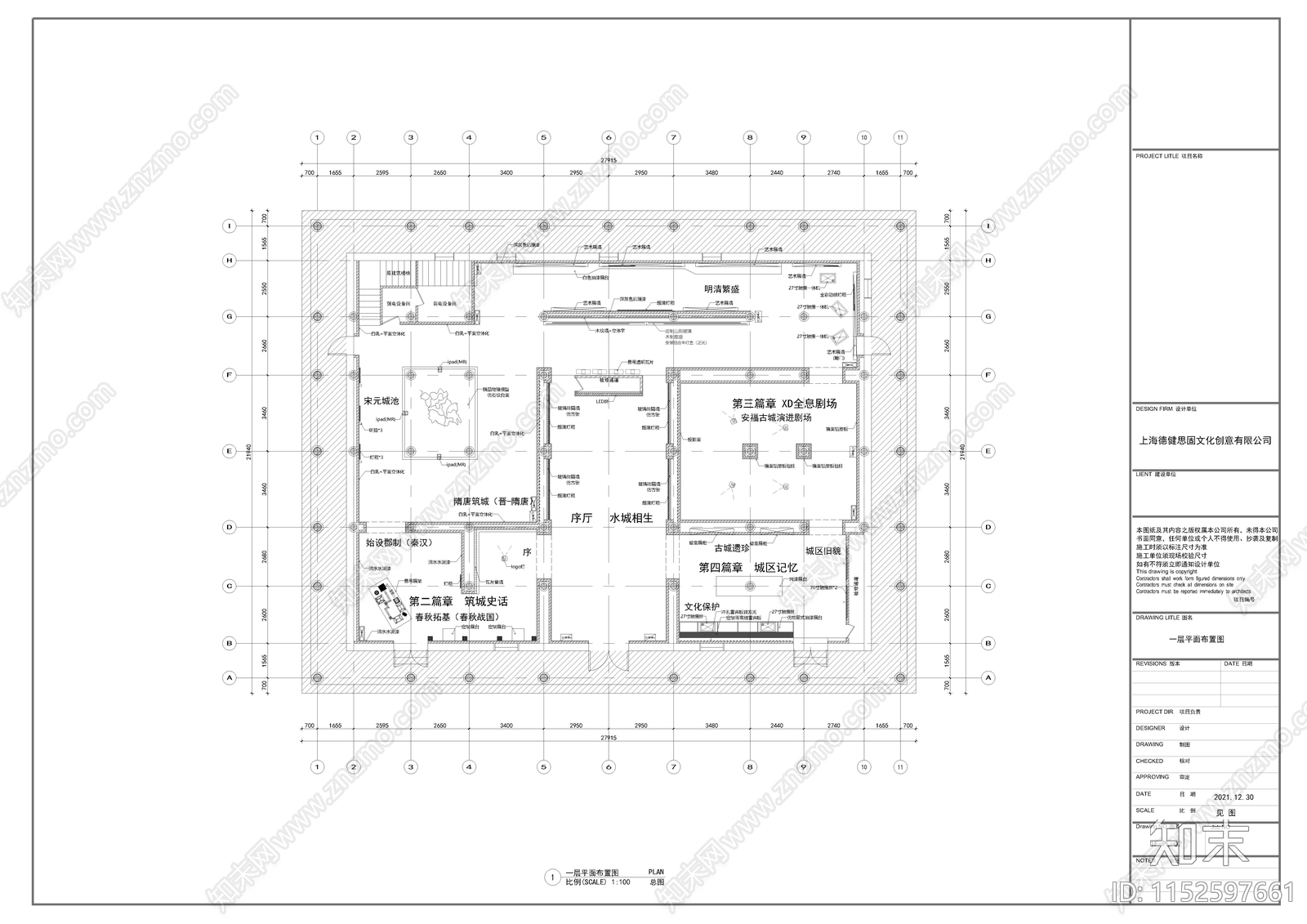 古城文化记忆展示馆施工图cad施工图下载【ID:1152597661】