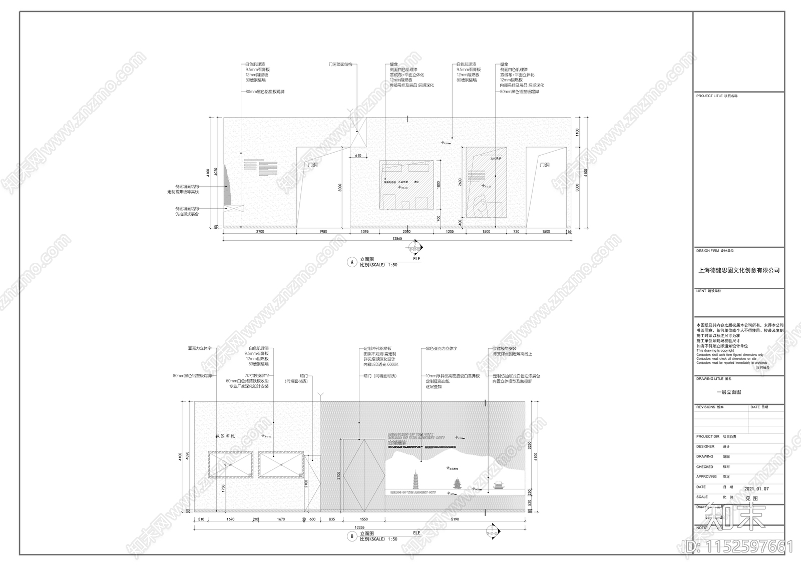 古城文化记忆展示馆施工图cad施工图下载【ID:1152597661】