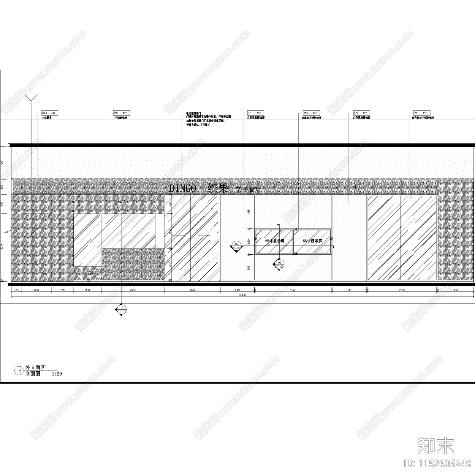 扬州BINGO亲子餐厅室内施工图下载【ID:1152605249】