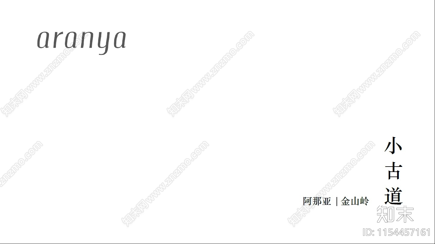 现代阿那亚建筑方案文本下载【ID:1154457161】