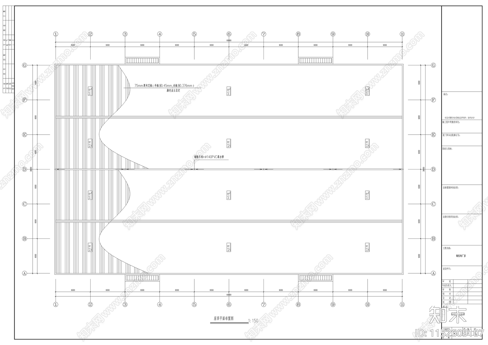 现代钢结构厂房建筑设计cad施工图下载【ID:1152609107】