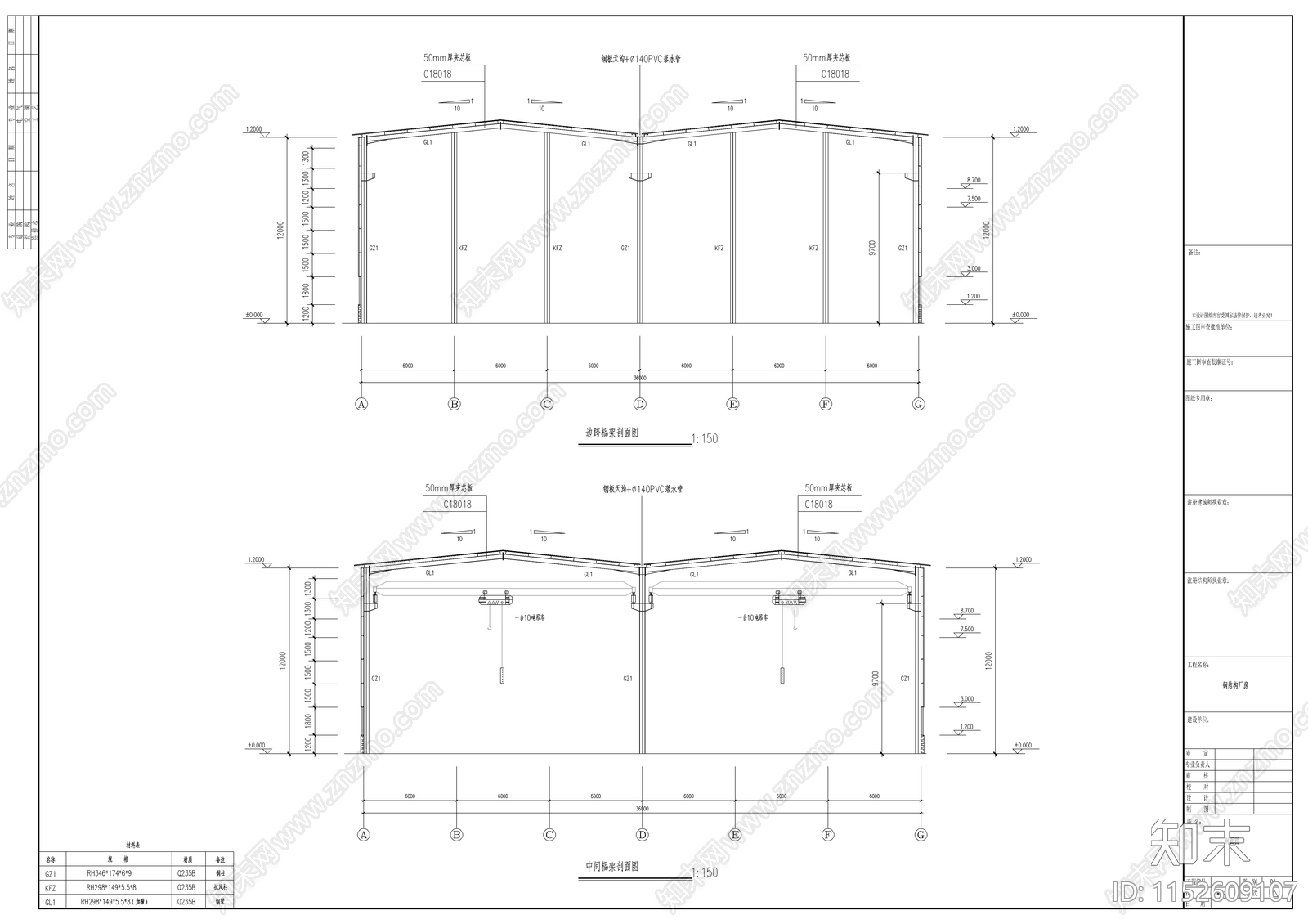 现代钢结构厂房建筑设计cad施工图下载【ID:1152609107】