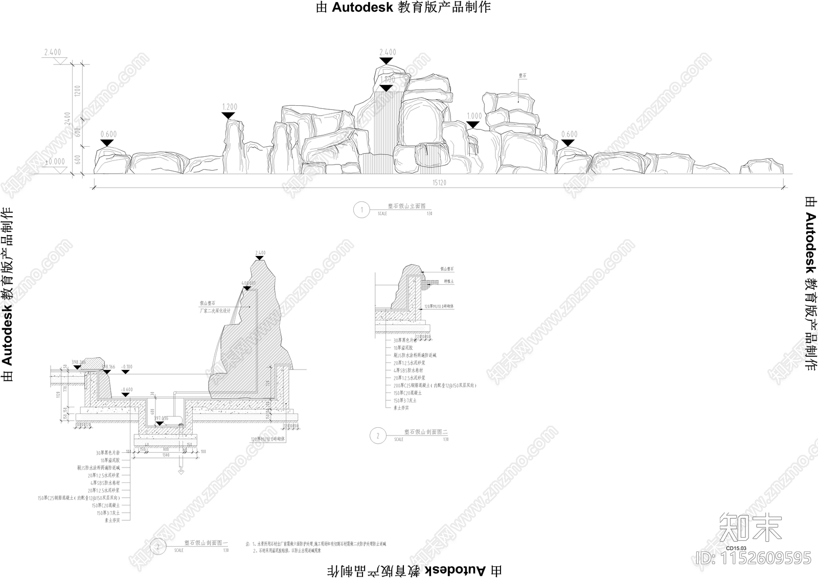 中式塑石假山水cad施工图下载【ID:1152609595】