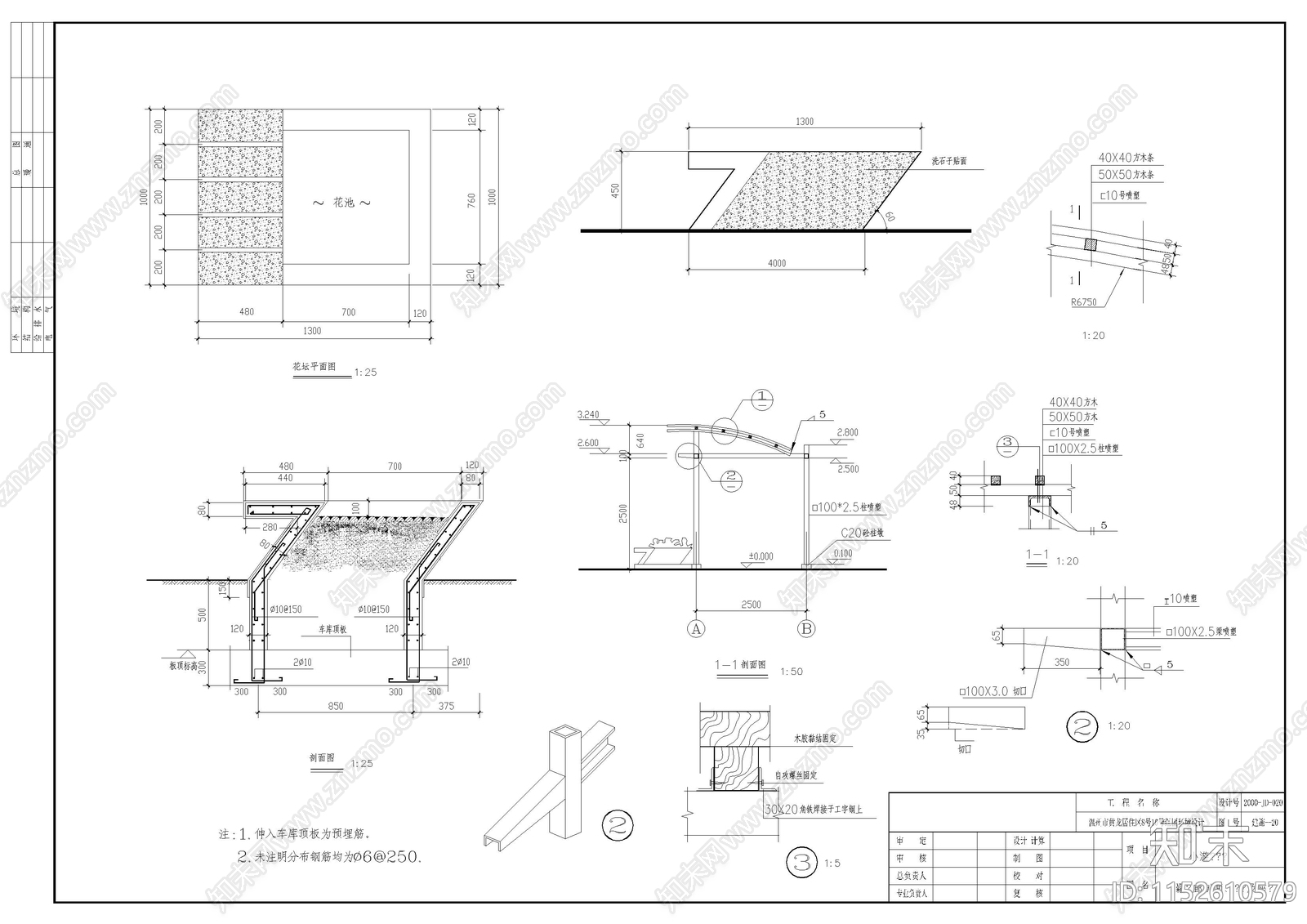 现代景观廊架cad施工图下载【ID:1152610579】