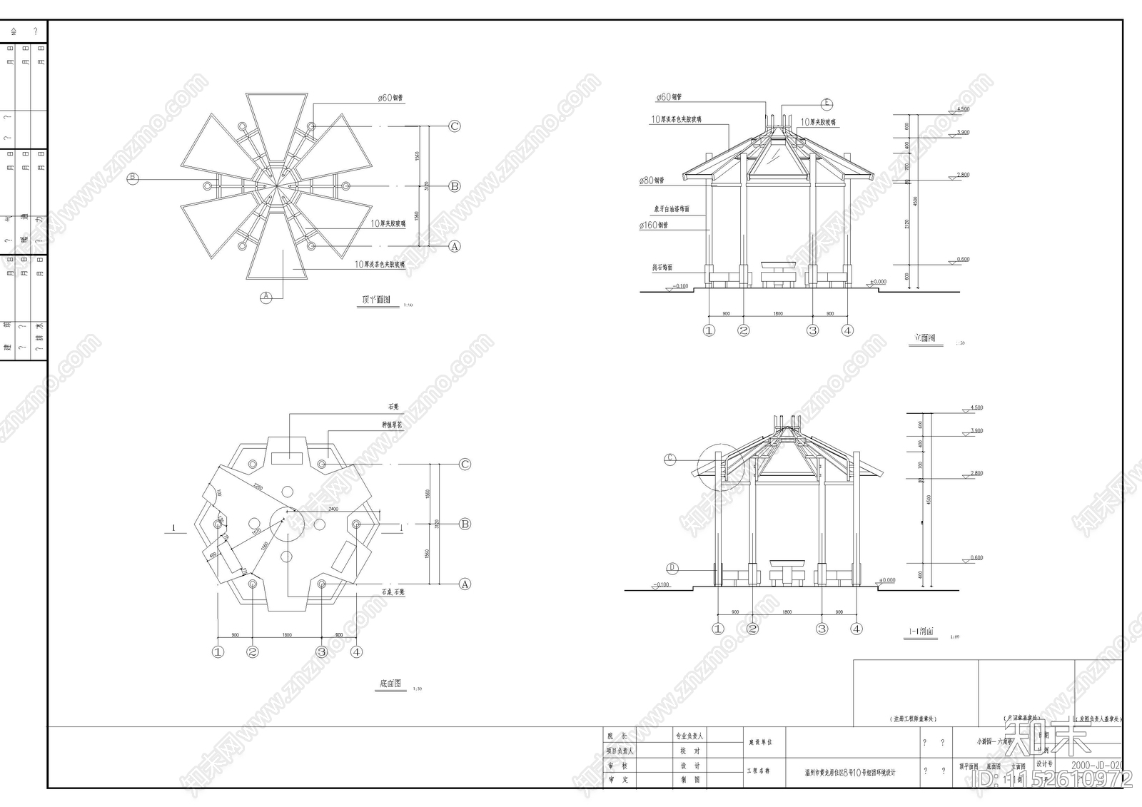 中式六角亭cad施工图下载【ID:1152610972】
